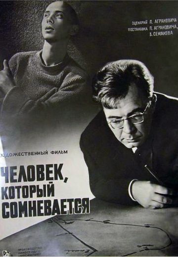 Человек, который сомневается (1963)