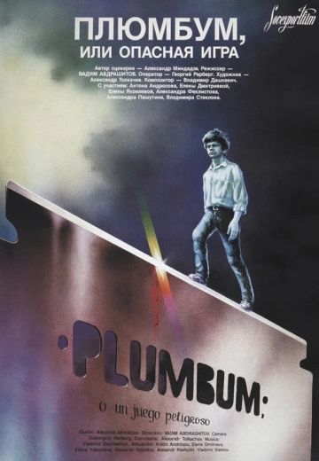 Плюмбум, или Опасная игра (1986) Плюмбум, или Опасная игра (1986)