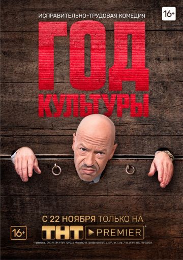 Год культуры (2018-2022) Год культуры (2018-2022)
