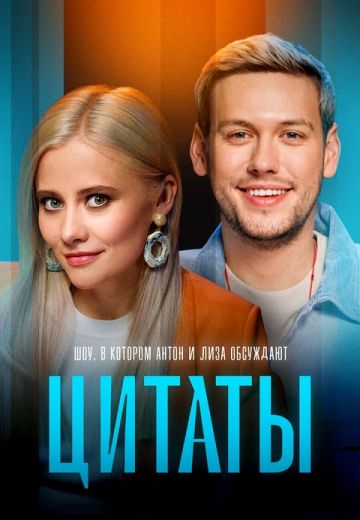 Цитаты (2022-2025)