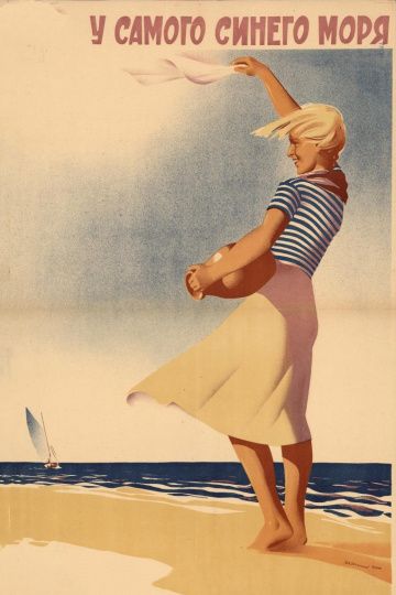У самого синего моря (1936)