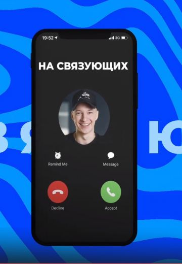 На связующих (2021-2024) На связующих (2021-2024)
