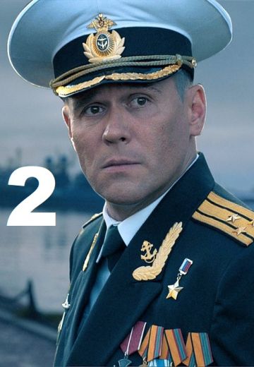 Горюнов 2 сезон (2021)