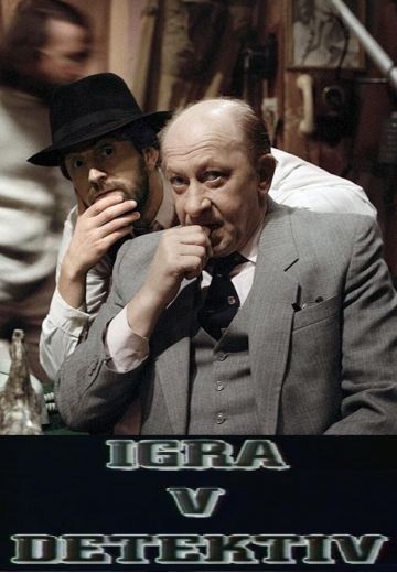 Игра в детектив (1987)