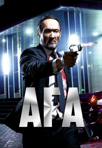Ага (2021) Ага (2021)
