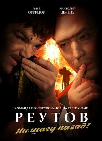 Реутов ТВ (2010-2012) Реутов ТВ (2010-2012)