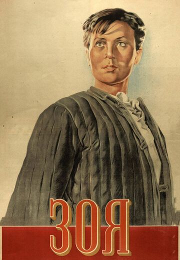 Зоя (1944) Зоя (1944)