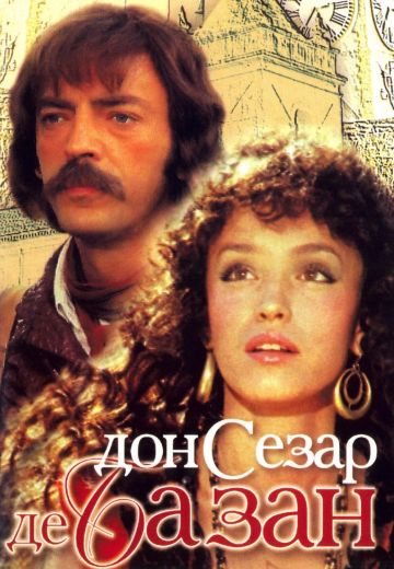 Дон Сезар де Базан (1989)