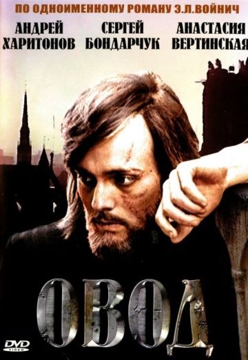 Овод (1980) Овод (1980)