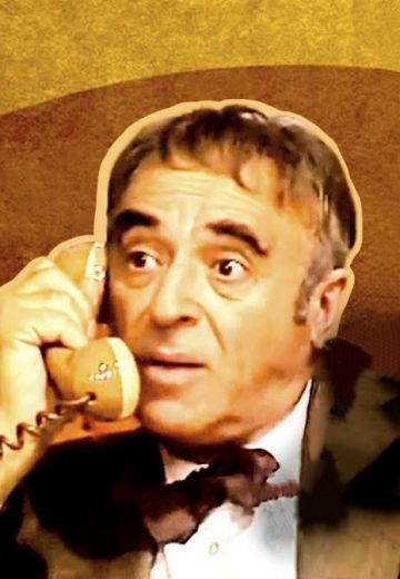 Будьте здоровы (1985)