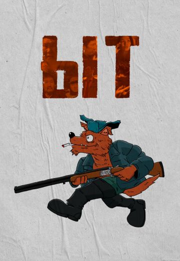 Ыт (2021)