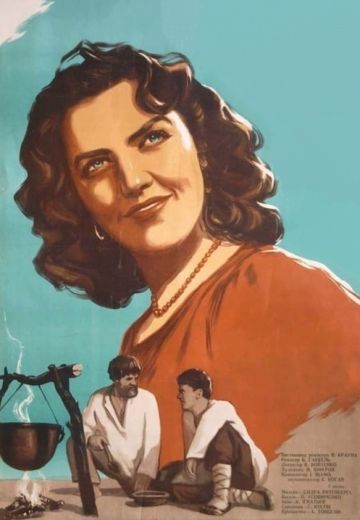 Мальва (1956)