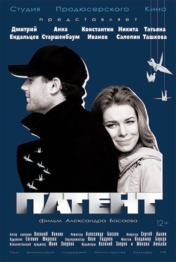 Патент (2017) Патент (2017)