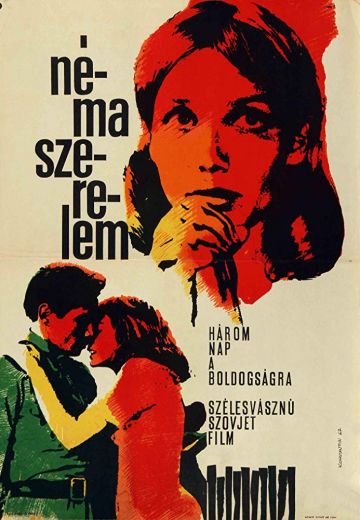 Зося (1967)