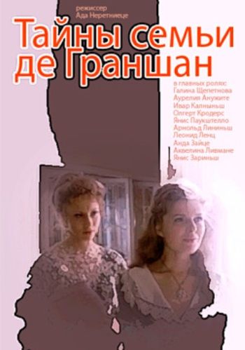Тайны семьи де Граншан (1992)