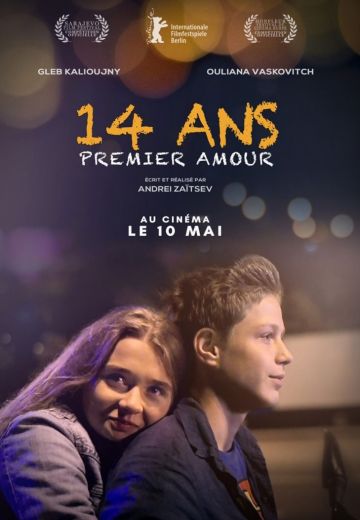 14+ / История первой любви (2015)