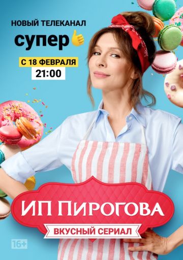 ИП Пирогова (2019-2022) ИП Пирогова (2019-2022)