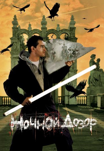 Ночной дозор (2004)