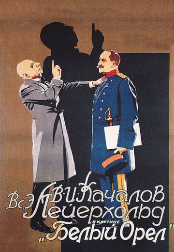 Белый орел (1928) Белый орел (1928)