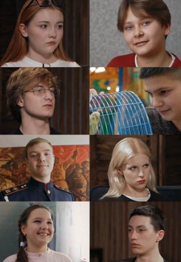 Маленькие герои (2023-2024)