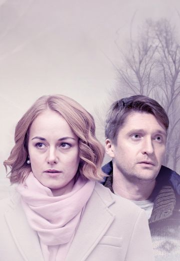 Забери меня к себе (2024)