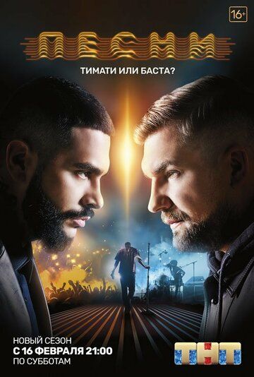 Песни (2018-2019)