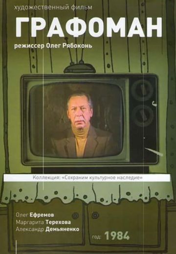Не хочу быть несчастливым (1983) Не хочу быть несчастливым (1983)