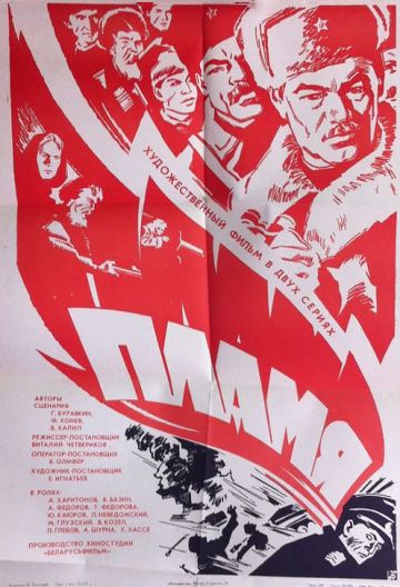 Пламя (1974) Пламя (1974)