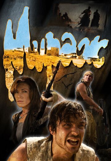 Мираж (2008)