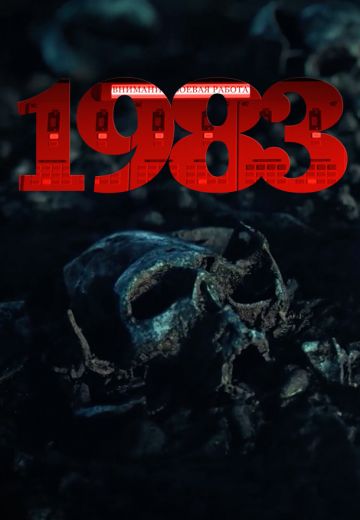 1983 (2023)