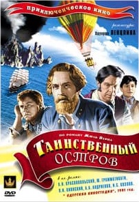 Таинственный остров (1941)
