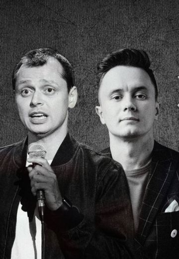 Кто здесь комик? (2019)