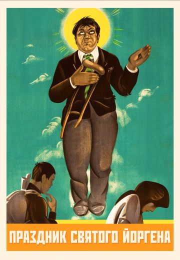 Праздник святого Йоргена (1930) Праздник святого Йоргена (1930)