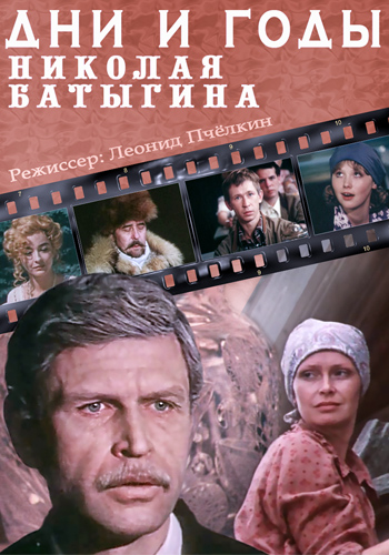 Под знаком Красного креста (1987)