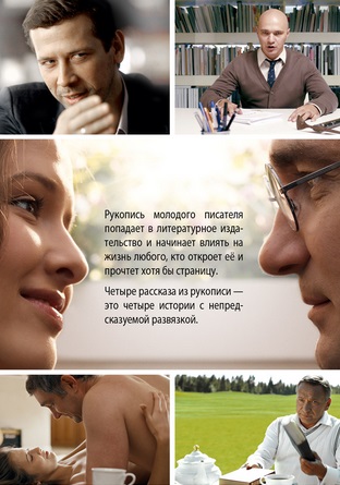 Рассказы (2012)