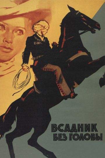 Всадник без головы (1973) Всадник без головы (1973)