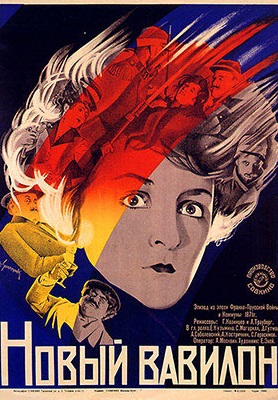 Новый Вавилон (1929)