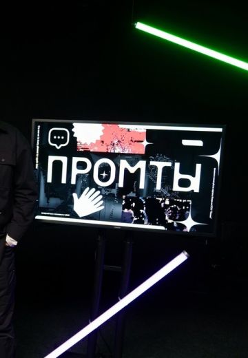 Промты (2025)