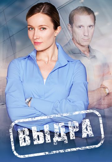 Выдра (2023) Выдра (2023)
