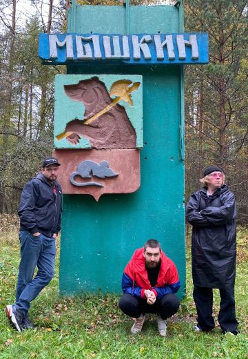 Банда Аутсайдеров в Мышкине (2024)