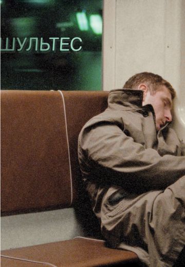 Шультес (2008)