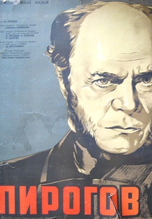 Пирогов (1947)