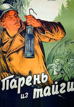 Парень из тайги (1941)
