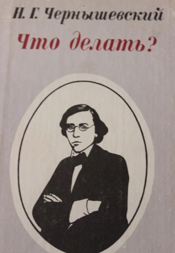 Что делать? (1971) Что делать? (1971)