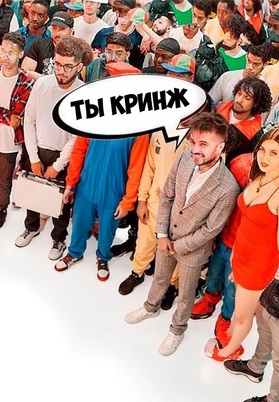 50 хейтеров (2023-2025)