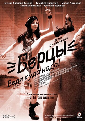 Берцы (2015) Берцы (2015)