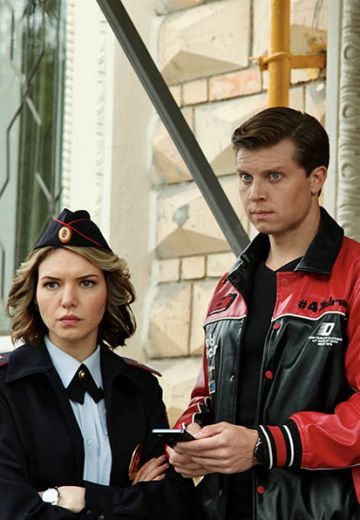 Участок №13 2 сезон: Здравствуй, папа! (2024)
