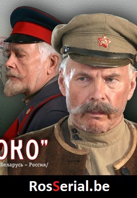 Око за око (2010)
