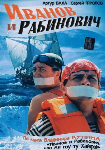 Иванов и Рабинович (2003) Иванов и Рабинович (2003)