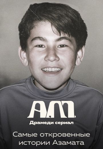 A.M. (2025)